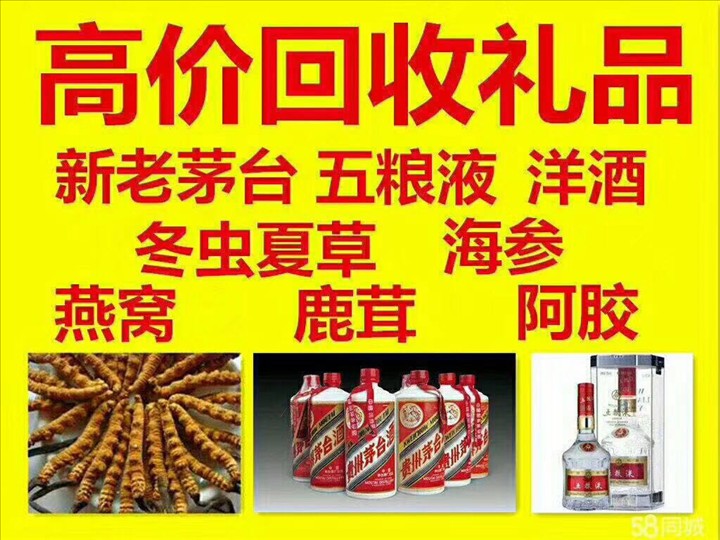 城阳济宁嘉祥回收2004年茅台酒价格哪里回收(附近上门回收茅台酒）?